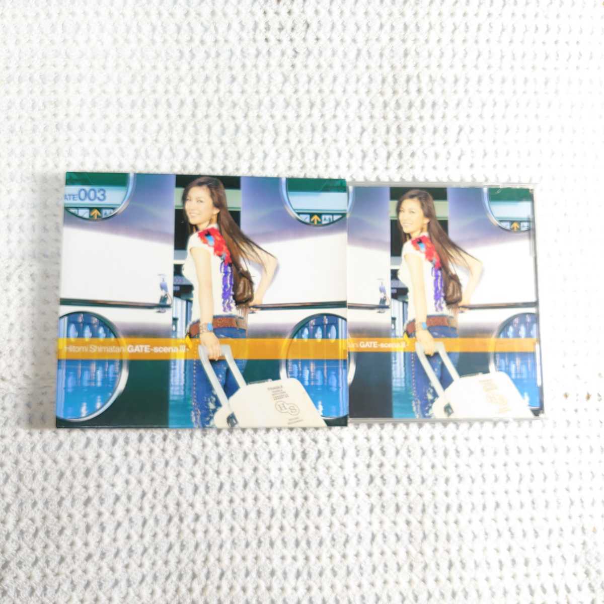 島谷ひとみ Gate Ys Scena3 クリスマスファッション Scena3