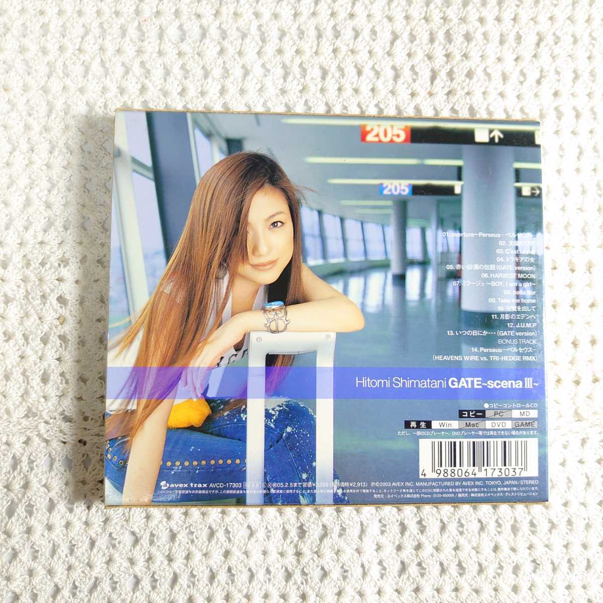 島谷ひとみ Gate Ys Scena3 クリスマスファッション Scena3