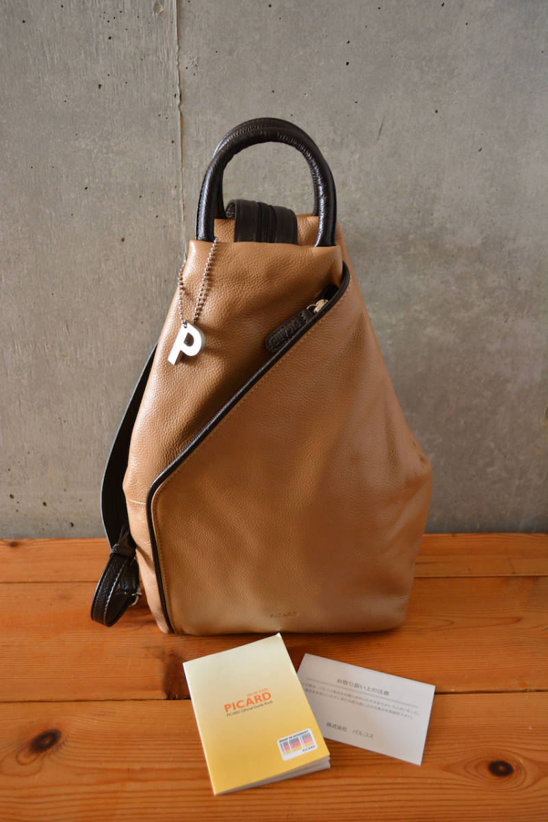 美品□ ドイツ PICARD ピカード □レザー 2WAY リュックサック/ボディ 