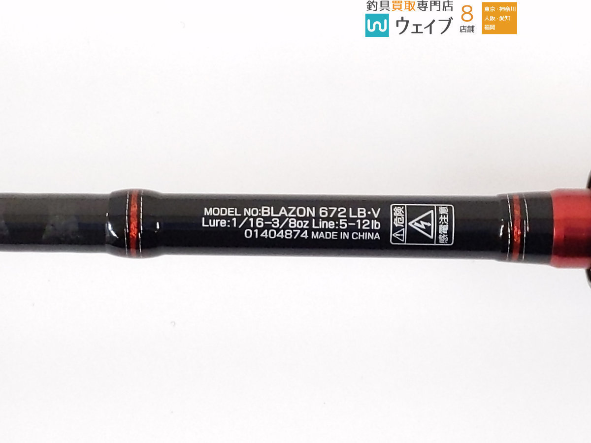 DAIWA BLAZON 672MHB・V バスロッド ダイワ ブレイゾン 672MHB V 2