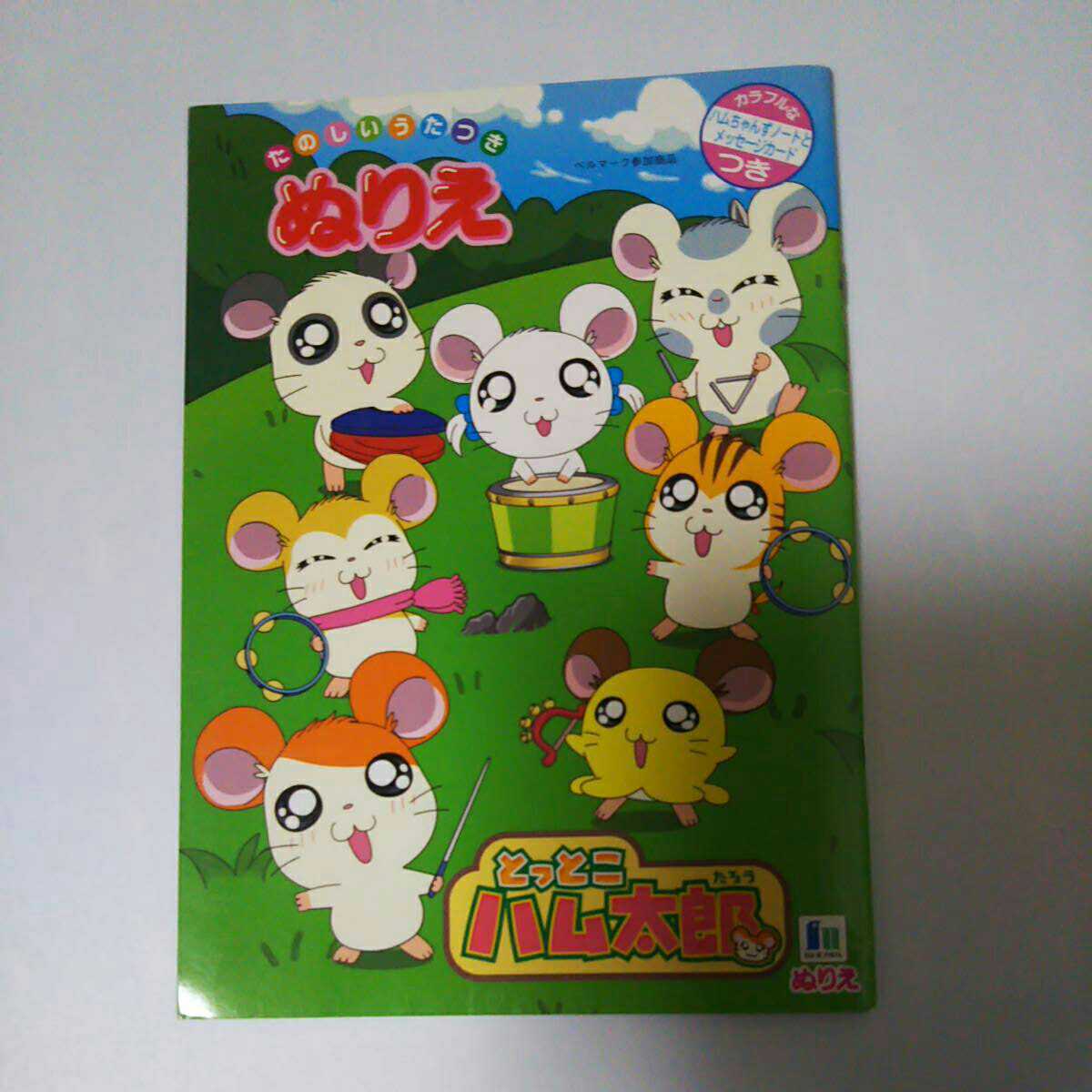 ショウワノート とっとこハム太郎 ぬりえ その他 売買されたオークション情報 Yahooの商品情報をアーカイブ公開 オークファン Aucfan Com ショウワノート とっとこハム太郎 ぬりえ その他 売買されたオークション情報 Yahooの商品情報をアーカイブ公開 オークファン Aucfan Com