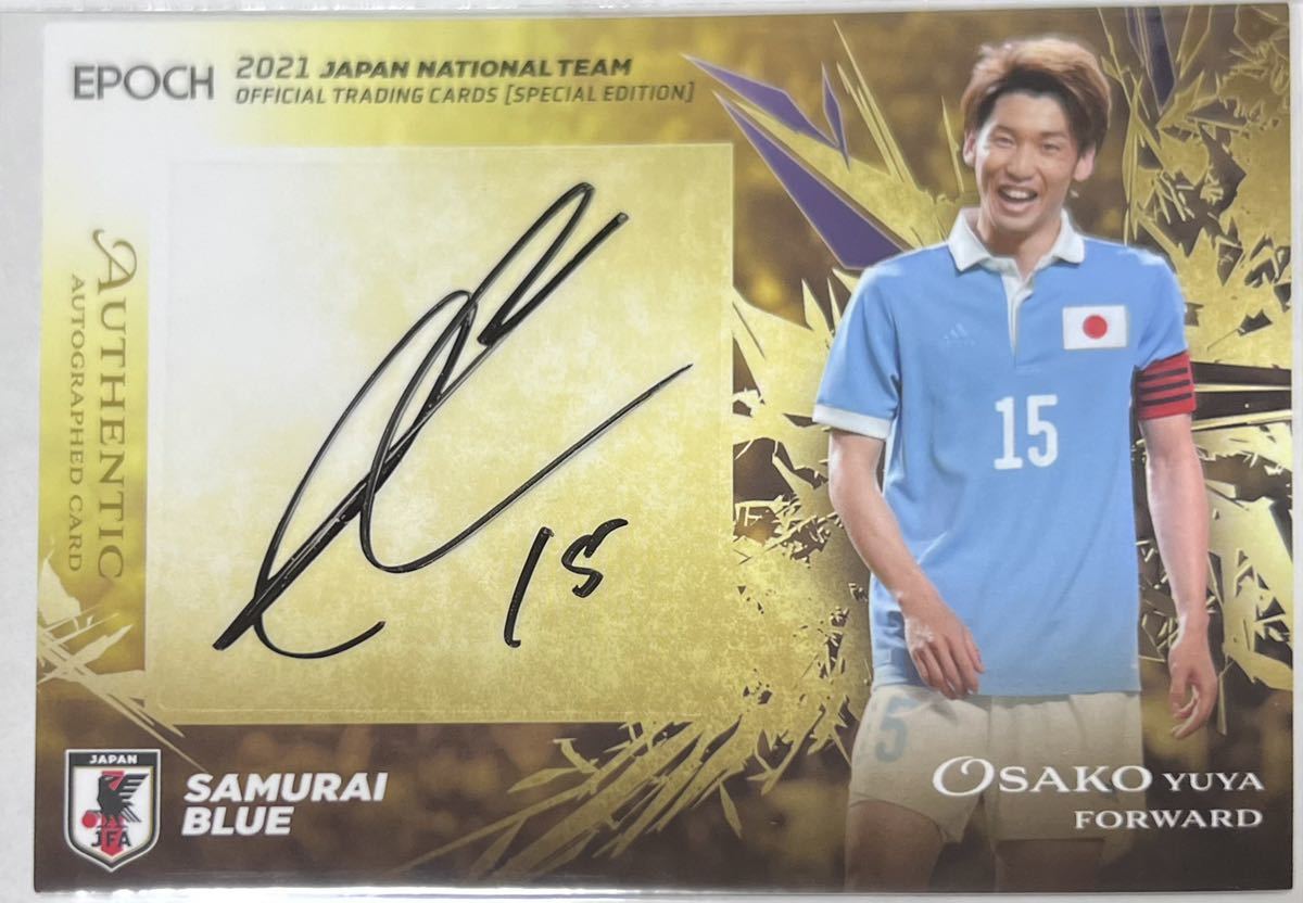 2025 EPOCH エポック Jカード 大迫勇也 55枚限定 直筆サイン カード