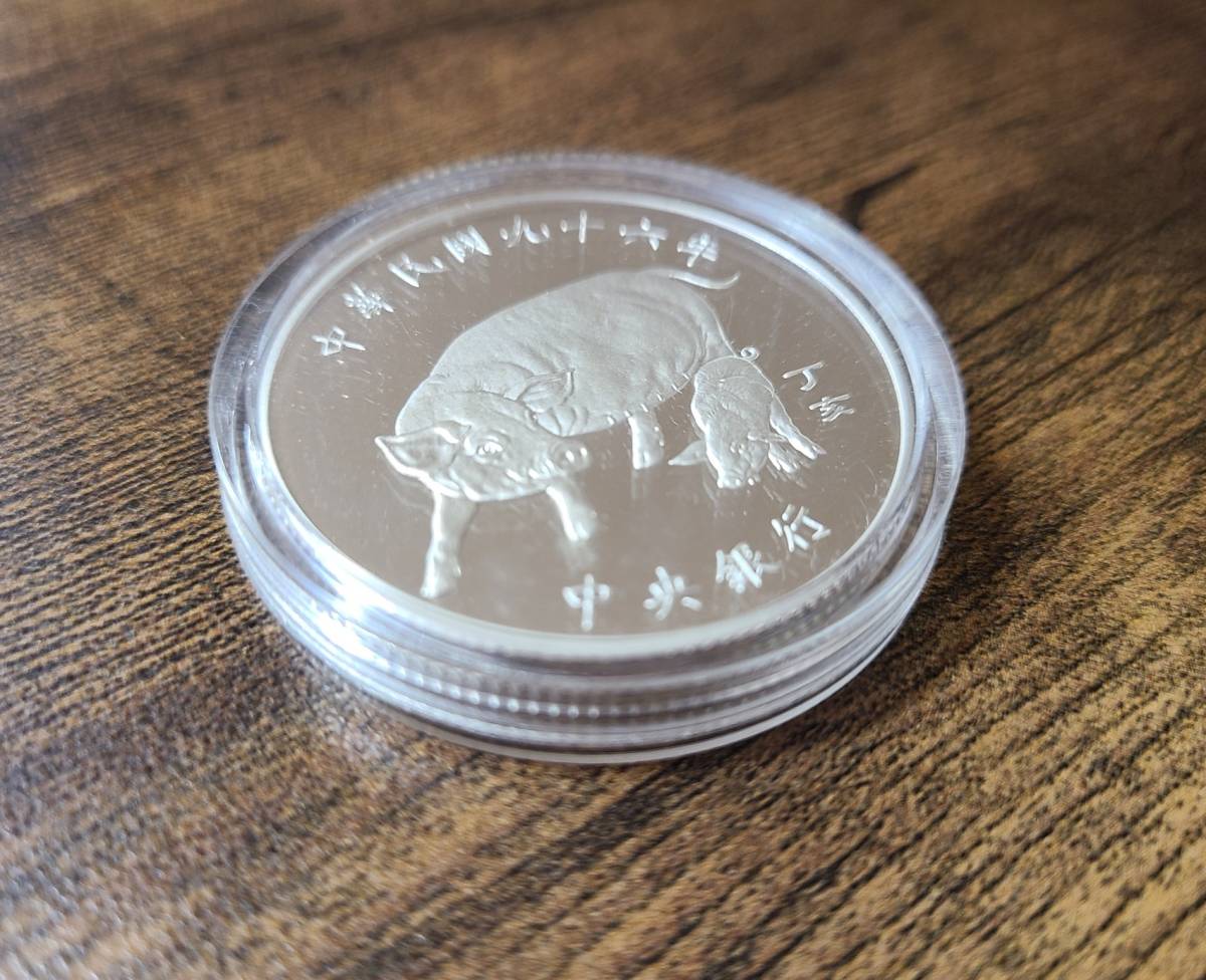 SN0310-170E Ag999刻印入り 中華民国 九十六年 丁亥 銀貨 貨幣 硬貨 記念
