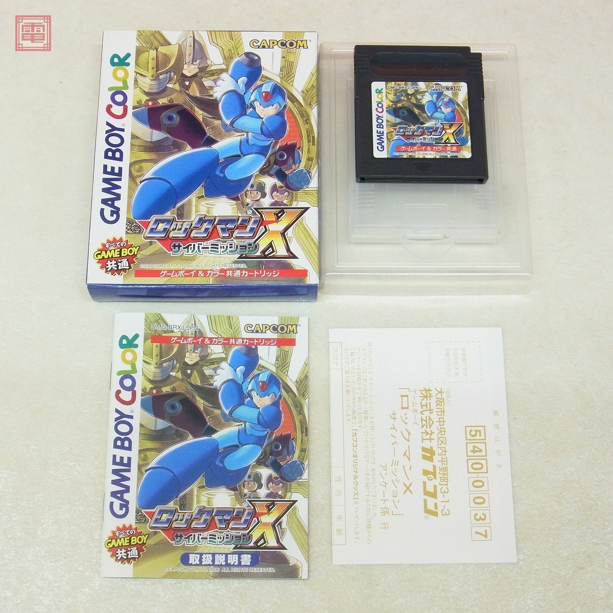 Gbc ゲームボーイカラー ロックマンx サイバーミッション カプコン Capcom 箱説ハガキ付 Pp アクション 売買されたオークション情報 Yahooの商品情報をアーカイブ公開 オークファン Aucfan Com