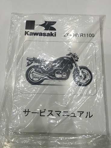 サービスマニュアル カワサキ ゼファー1100 ZEPHYR1100 Kawasaki