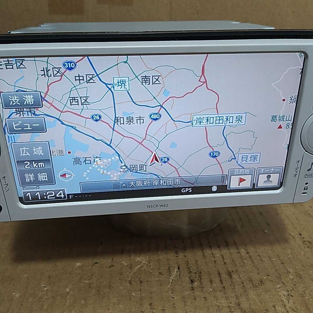 中古 トヨタ 純正 ナビ「 NSCP-W62 」 2013年 地図データ・CD