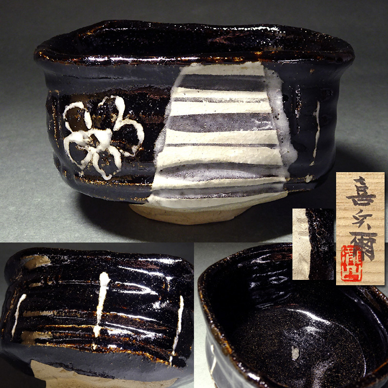 6G90 視行作 花器 瓢箪型 唐草 染付 花瓶 有田 共箱なし (初代真右
