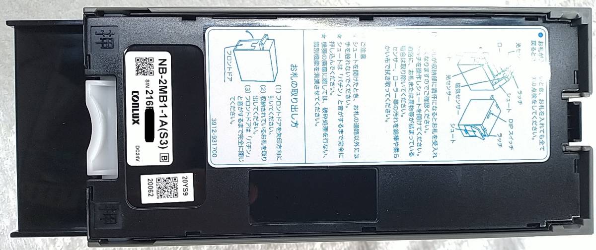コンラックス コンラックス製 中古両替機ビルバリー（紙幣識別機）NB
