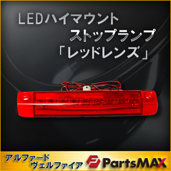 アルファード 30系 トヨタ プリウス ヴェルファイア LED 0 ヴェル 30系ヴェルファイア 純正LEDフォグ交換 the ハリアー等 S-446 メール便可 Between サンルーフハンドルカバー