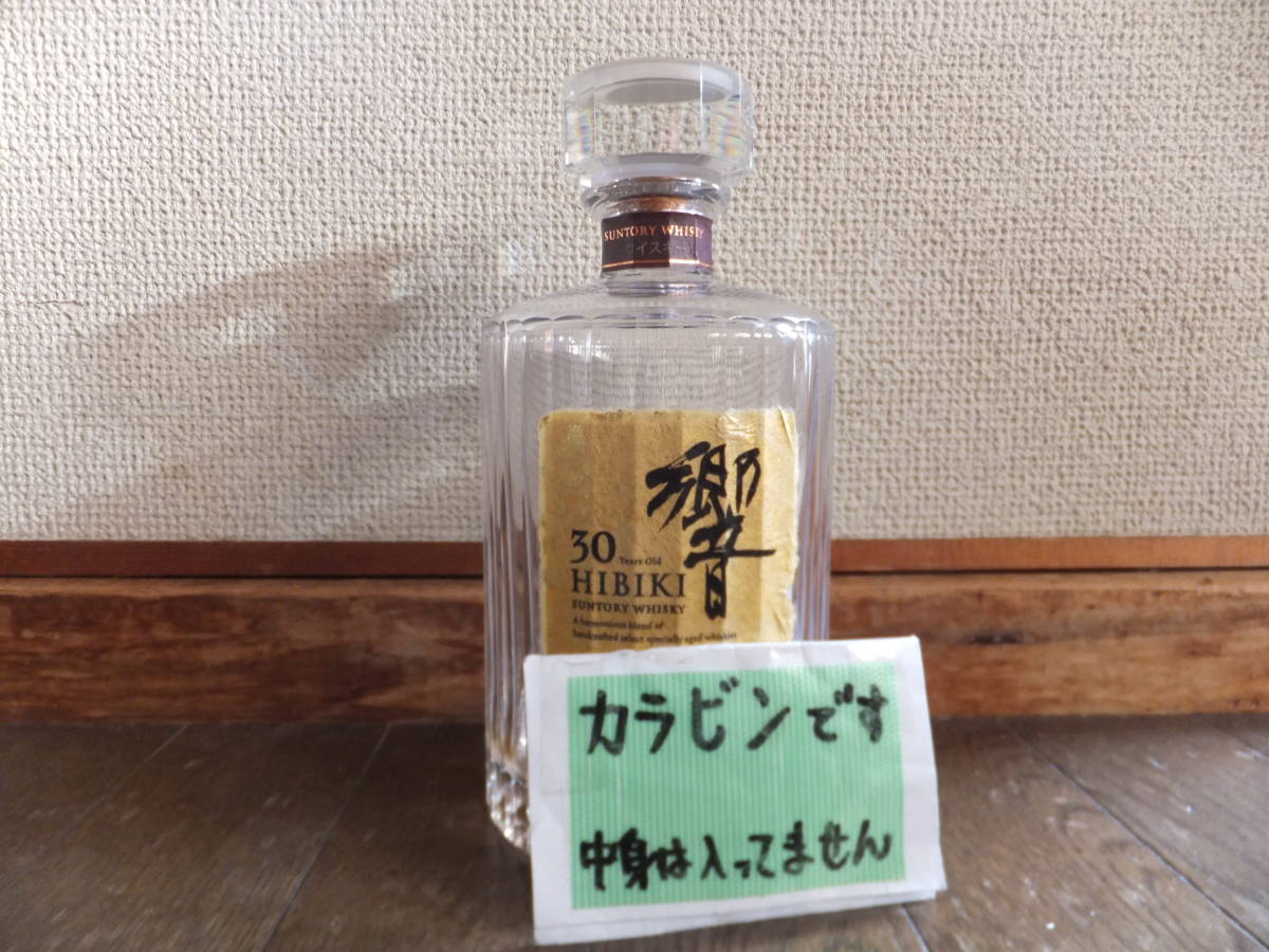 響 HIBIKI サントリー 空瓶 メルカリ 30年 - ☆ 中身なし 21年 700ml 