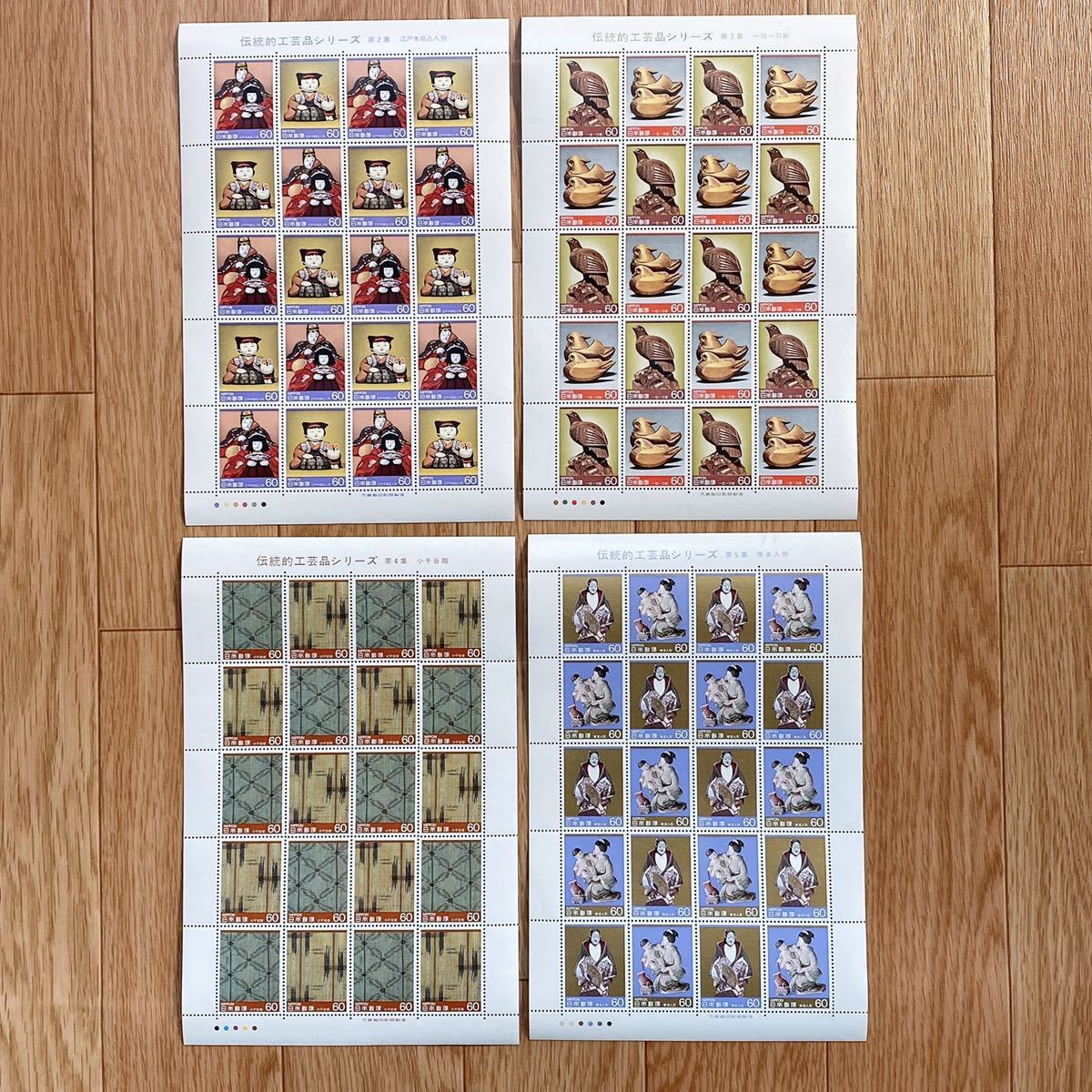 伝統的工芸品シリーズ 美品 未使用 記念切手シート 60円 日本郵便 4800