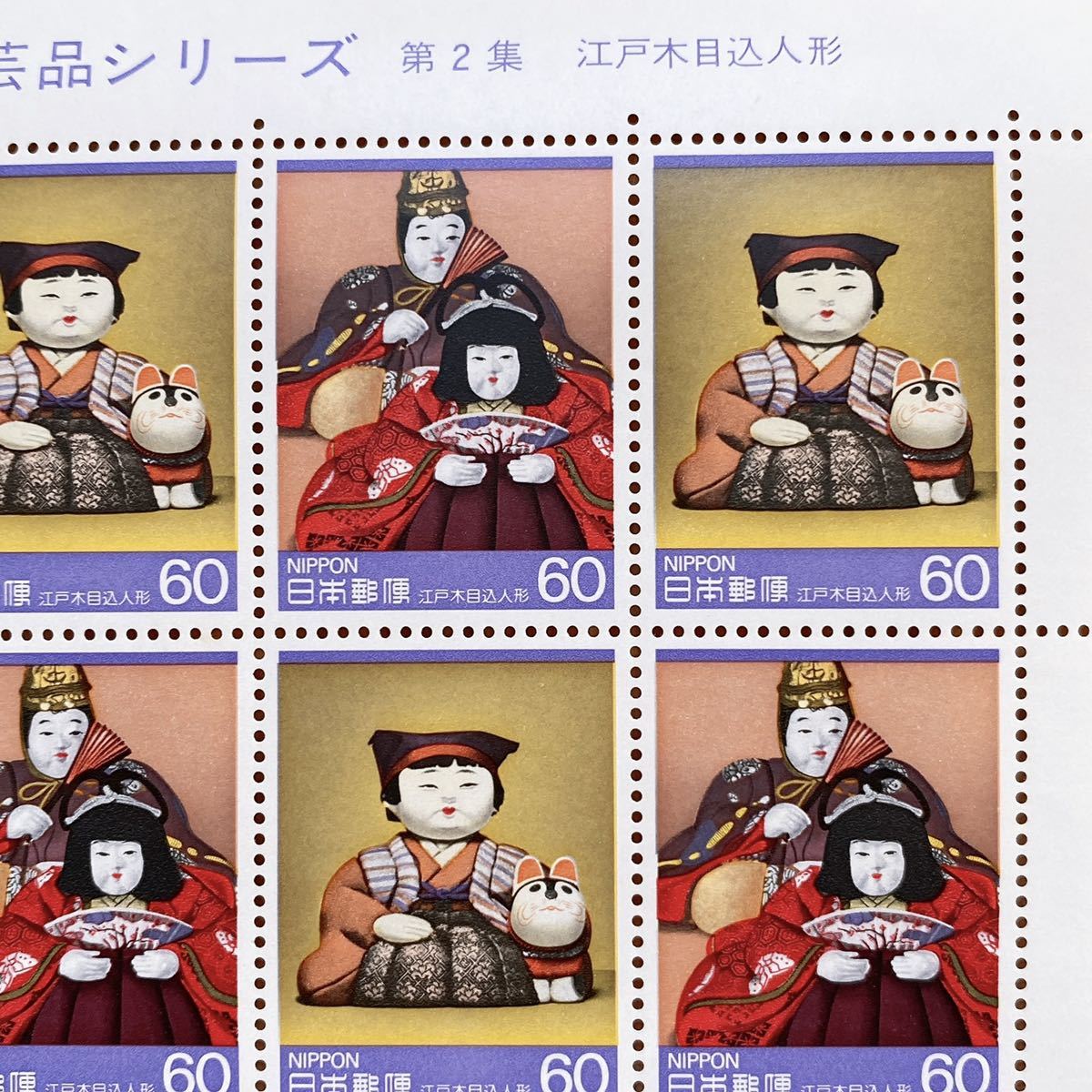 伝統的工芸品シリーズ 美品 未使用 記念切手シート 60円 日本郵便 4800