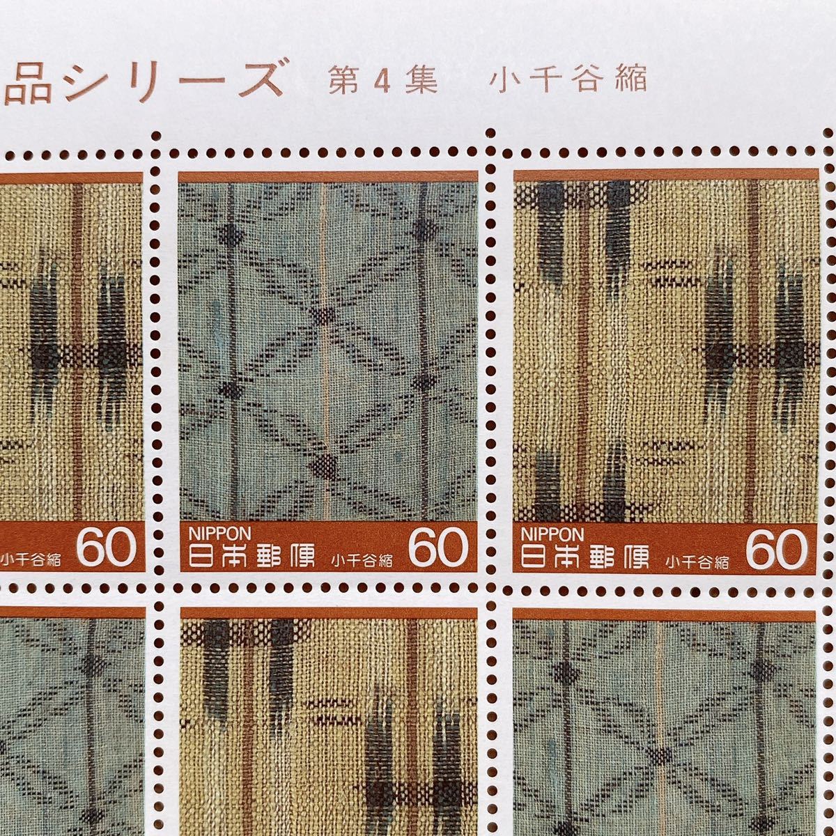 伝統的工芸品シリーズ 美品 未使用 記念切手シート 60円 日本郵便 4800