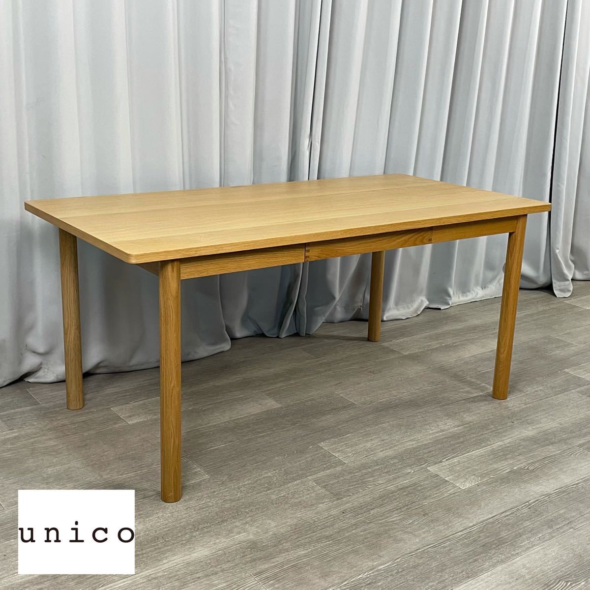 ダイニングテーブル (ウニコ) W1400 unico ⁄ UNICO ナチュラル SIGNE 