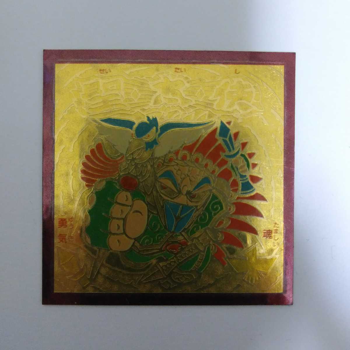 マイナーシール　ベビースター　ビックリカップ　魔界大戦　第３弾　聖太使