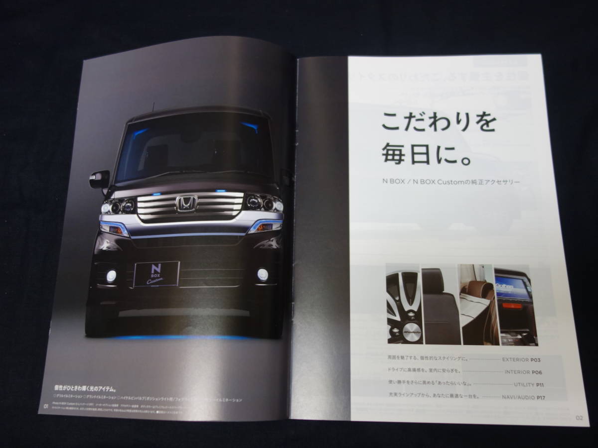 600 ホンダ N Box エヌボックス プラス Jf1 Jf2型 純正 アクセサリーカタログ オプションパーツカタログ 13年 9月 ホンダ 売買されたオークション情報 Yahooの商品情報をアーカイブ公開 オークファン Aucfan Com