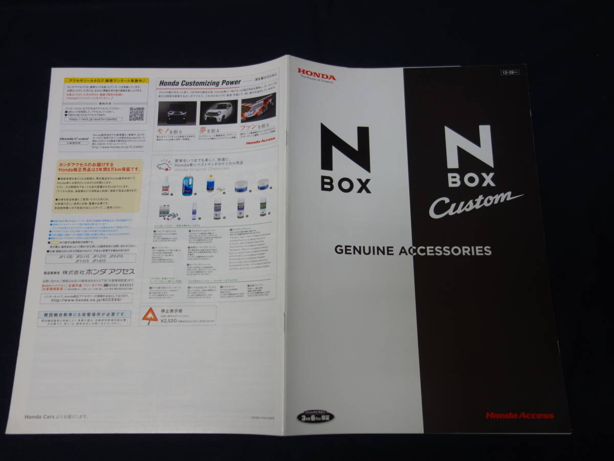 600 ホンダ N Box エヌボックス プラス Jf1 Jf2型 純正 アクセサリーカタログ オプションパーツカタログ 13年 9月 ホンダ 売買されたオークション情報 Yahooの商品情報をアーカイブ公開 オークファン Aucfan Com