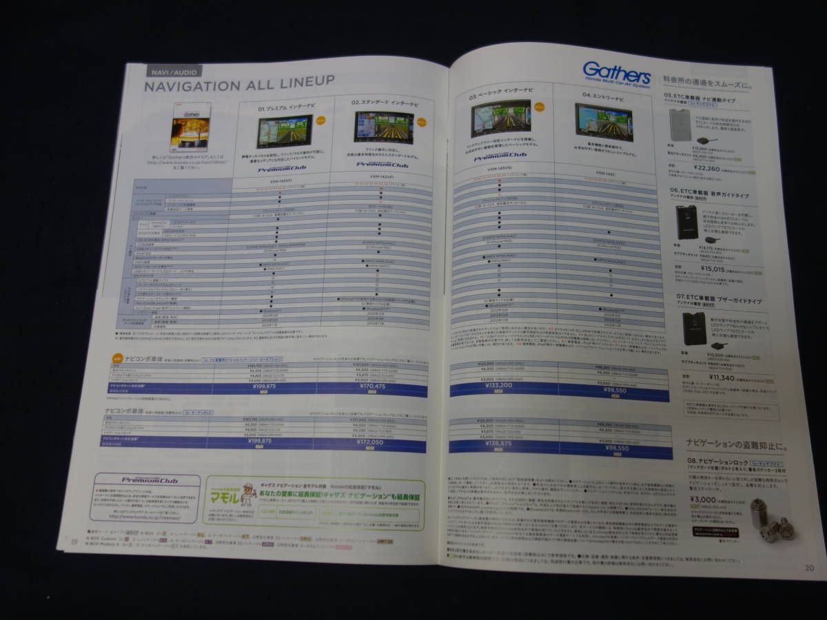 600 ホンダ N Box エヌボックス プラス Jf1 Jf2型 純正 アクセサリーカタログ オプションパーツカタログ 13年 9月 ホンダ 売買されたオークション情報 Yahooの商品情報をアーカイブ公開 オークファン Aucfan Com