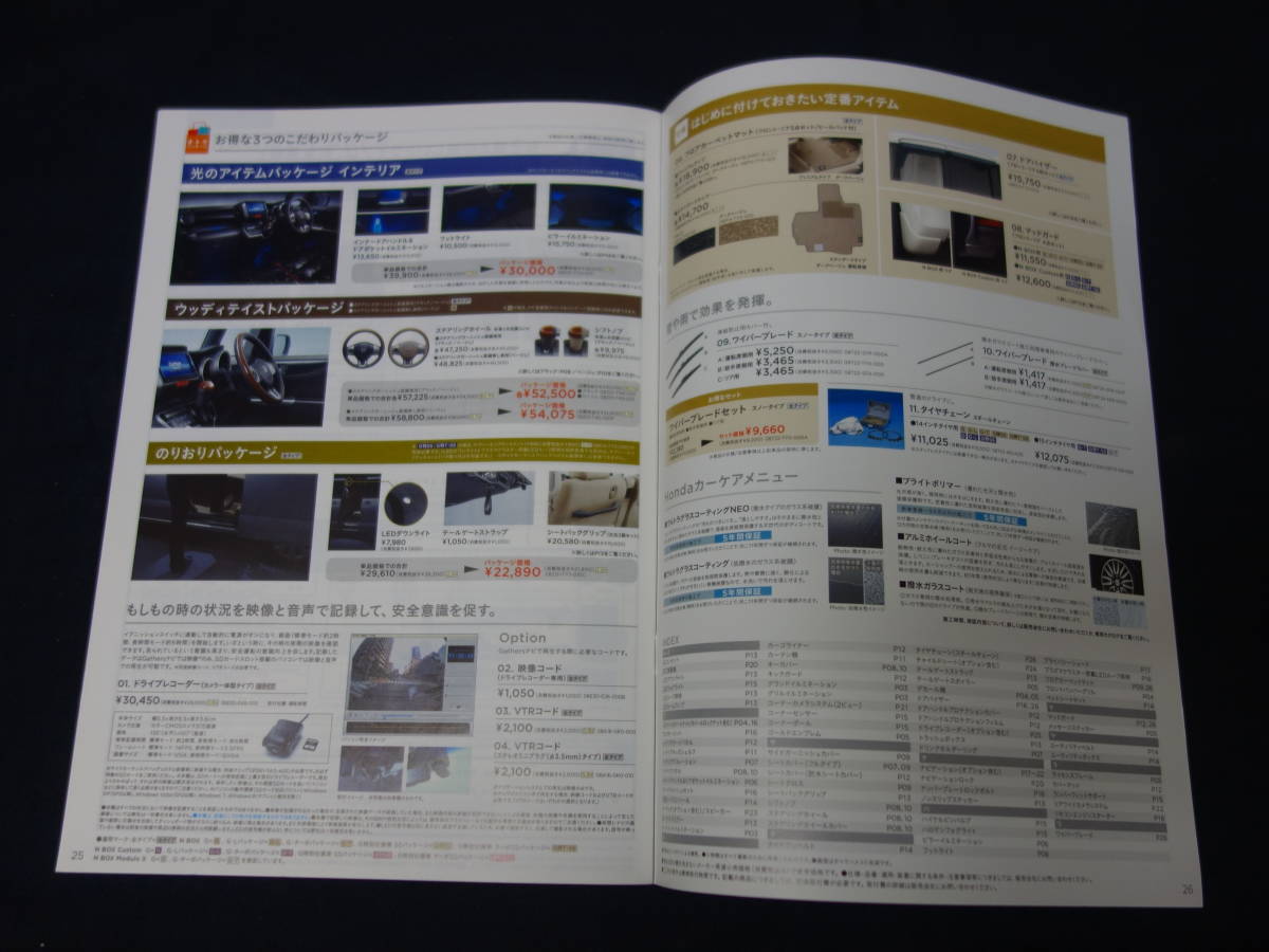 600 ホンダ N Box エヌボックス プラス Jf1 Jf2型 純正 アクセサリーカタログ オプションパーツカタログ 13年 9月 ホンダ 売買されたオークション情報 Yahooの商品情報をアーカイブ公開 オークファン Aucfan Com