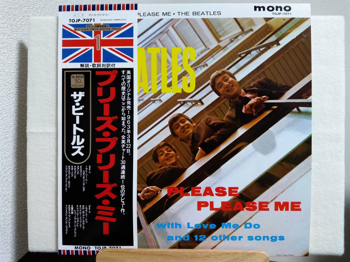 Please - ビートルズ Yahoo!オークション PLEASE BEATLES THE プリーズ