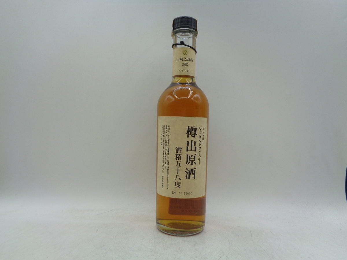 樽出原酒 酒精五十八度 サントリー ピュアモルト ピュアモルト 