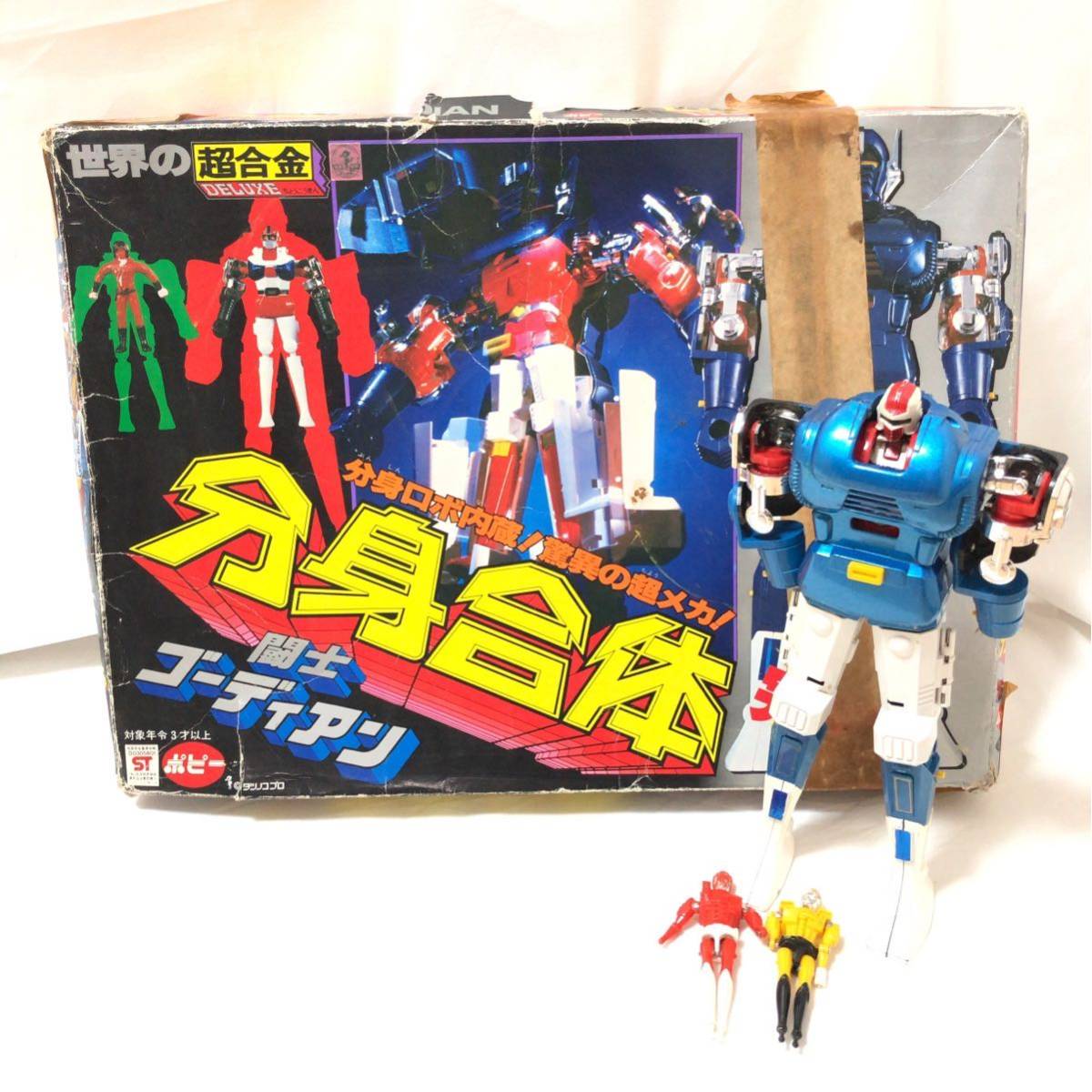 T127】当時物 分身合体 闘士 ゴーディアン ロボット 超合金 玩具 