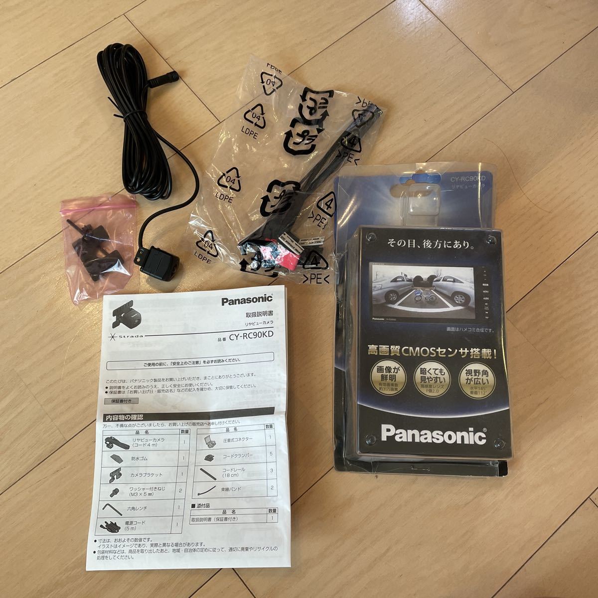 最安値，限定セール Panasonic バックカメラ CY-RC90KD リアビューカメラ 電源コード不備(パナソニック)｜売買されたオークション情報、yahooの商品情報をアーカイブ公開 - オークファン パナソニック