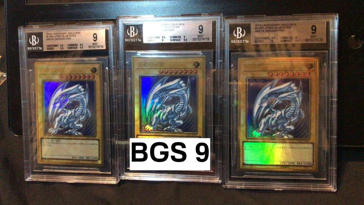 連続番号 3枚 青眼の白龍 プレミアムゴールド LGB1-JPS02 ブルーアイズ