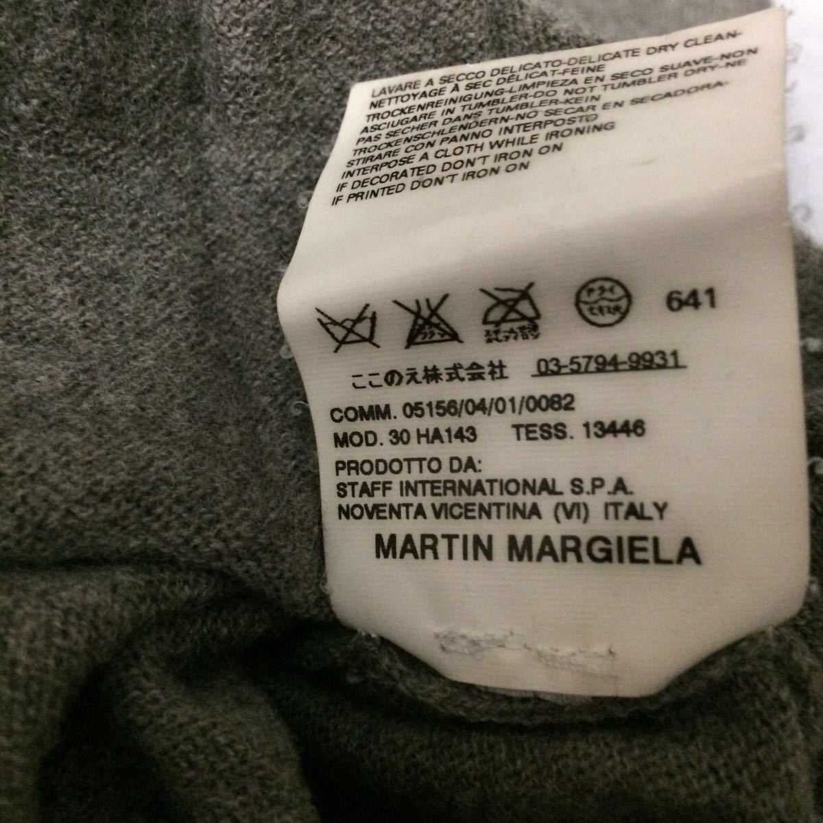 08AW Martin Margiela マルタン マルジェラ 10 ショールカラー ニット 