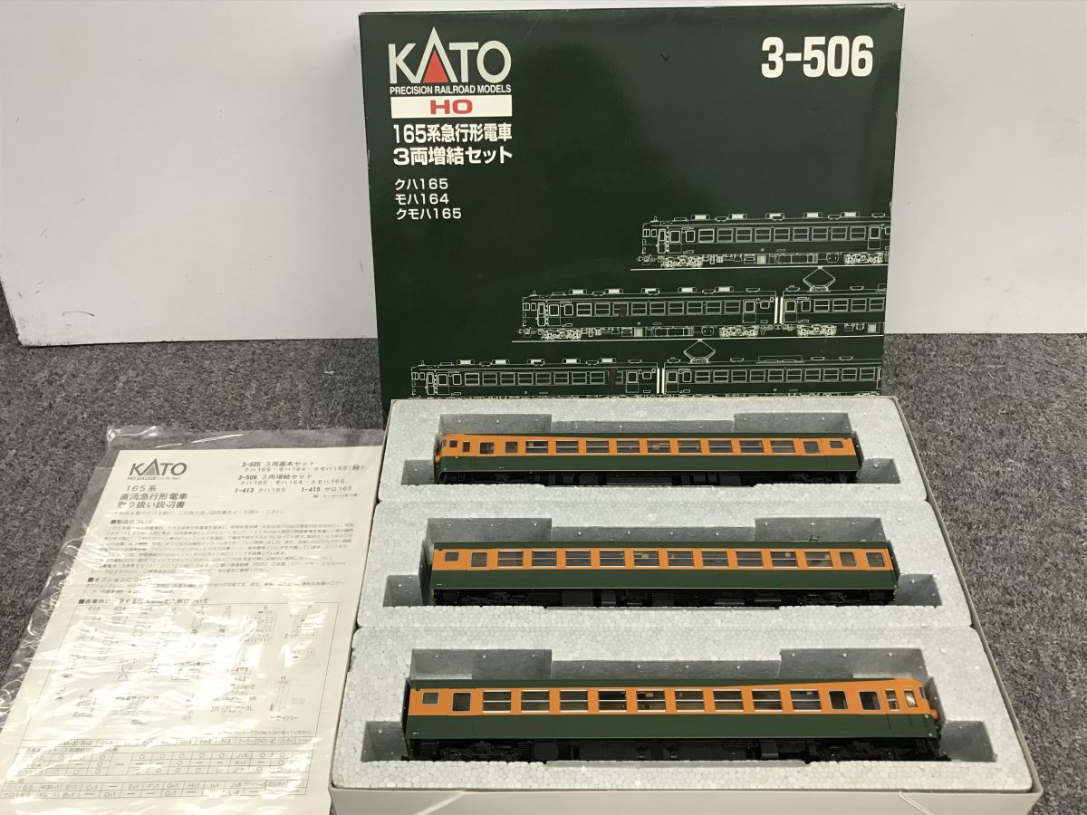 K403-I30-1233 KATO 関水金属 HOゲージ 鉄道模型 165系 急行形電車 3両