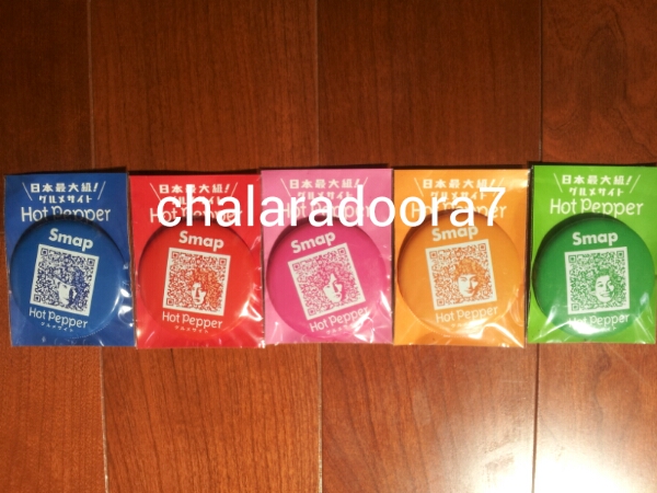 ホットペッパー スマップ Smap 缶バッジ バッチ 5種セット 貴重