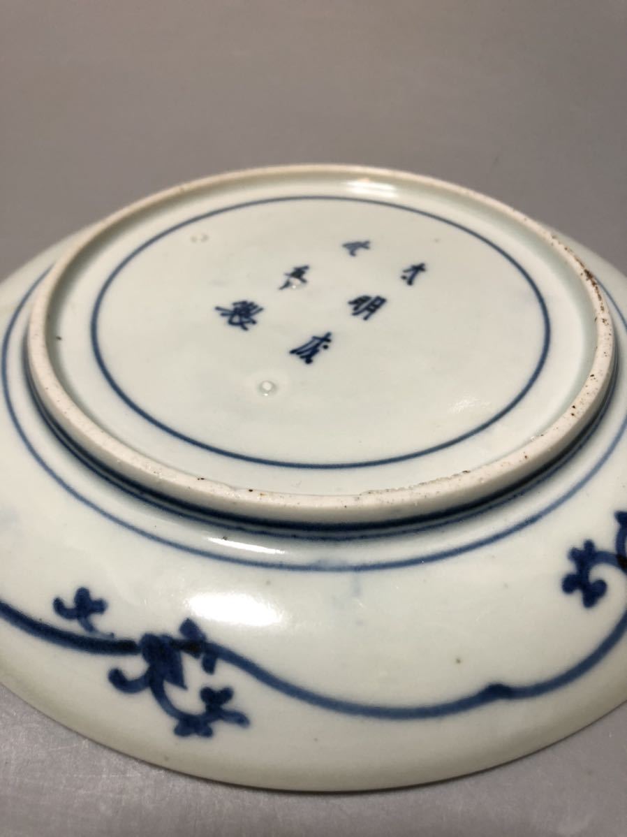古伊万里 染付 花唐草 山水文 中皿 藍柿右衛門 江戸中期 一重 延宝