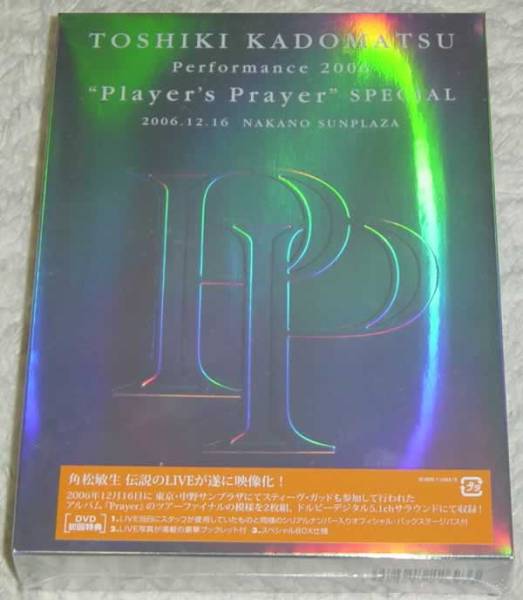角松敏生　ライブDVD 2006 Player's Prayer 角松敏生 Performance 2006“Player's Prayer”SPECIAL 2006 初