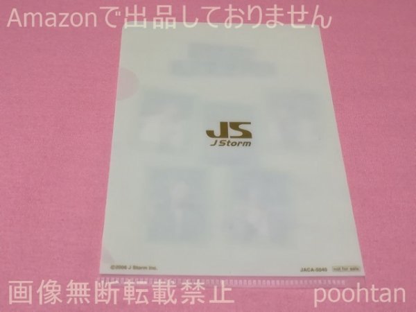 嵐 CD購入特典 きっと大丈夫 通常盤 初回封入特典 B7プチファイル