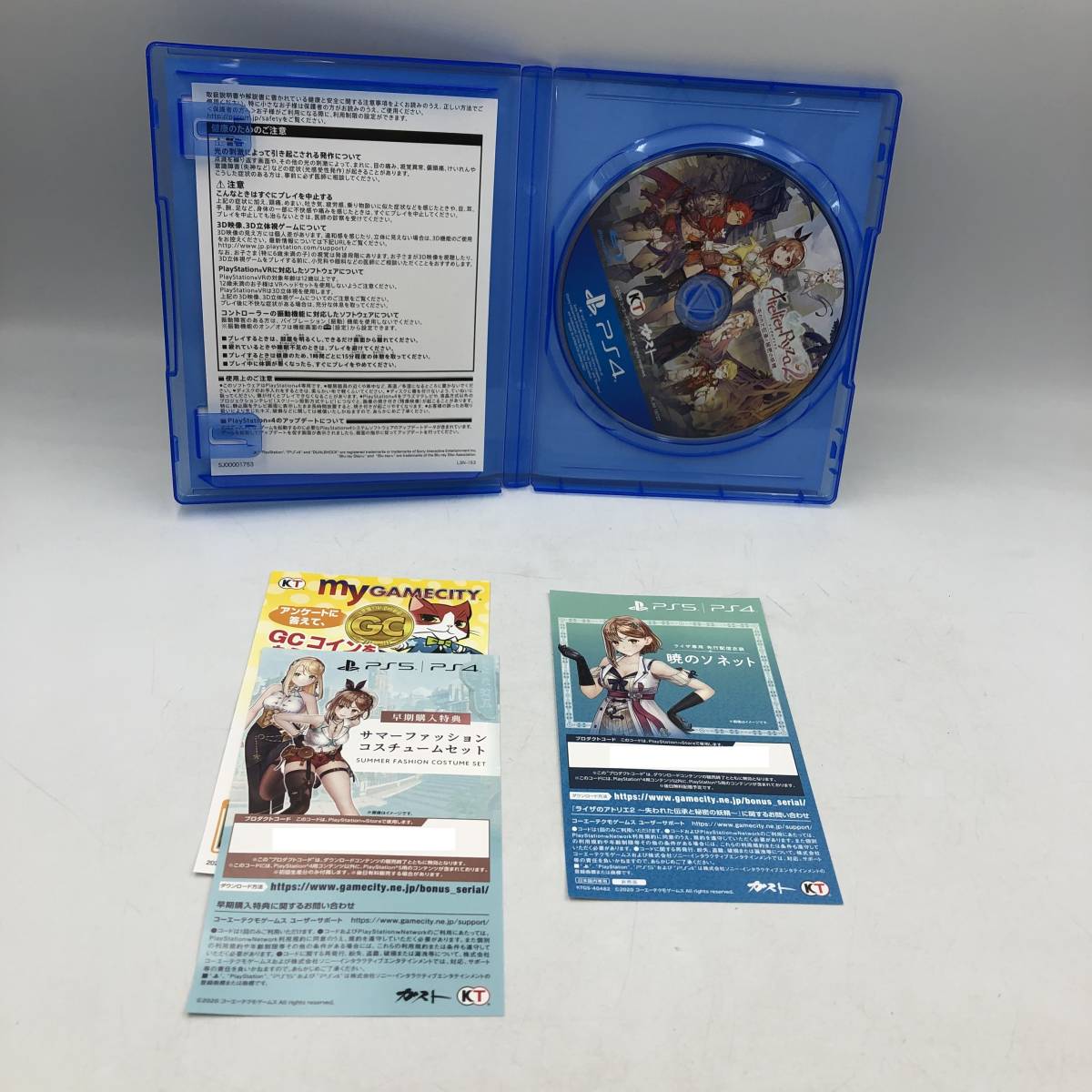 PS4 ライザのアトリエ2 失われた伝承と秘密の妖精 スペシャルコレクションボックス