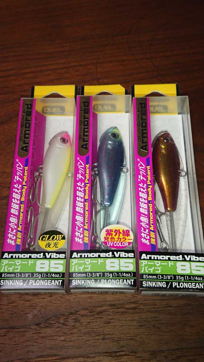 Duel アーマードバイブ85 35g 3個セット 太刀魚 青物 シーバス 同梱可 バイブレーション 売買されたオークション情報 Yahooの商品情報をアーカイブ公開 オークファン Aucfan Com Duel アーマードバイブ85 35g 3個セット 太刀魚 青物 シーバス 同梱可 バイブレーション 売買されたオークション情報 Yahooの商品情報をアーカイブ公開 オークファン Aucfan Com