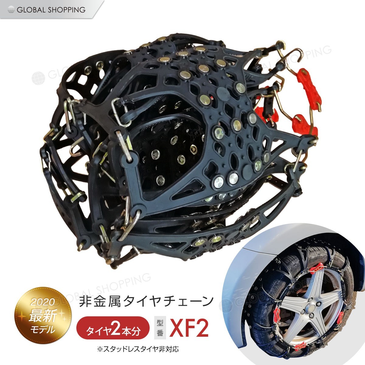 非金属 タイヤチェーン スノーチェーン ジャッキアップ不要 樹脂チェーン 155r13 165 60r14 155 65r14 155 60r14 175 60r13 165 70r13 非金属チェーン 売買されたオークション情報 Yahooの商品情報をアーカイブ公開 オークファン Aucfan Com