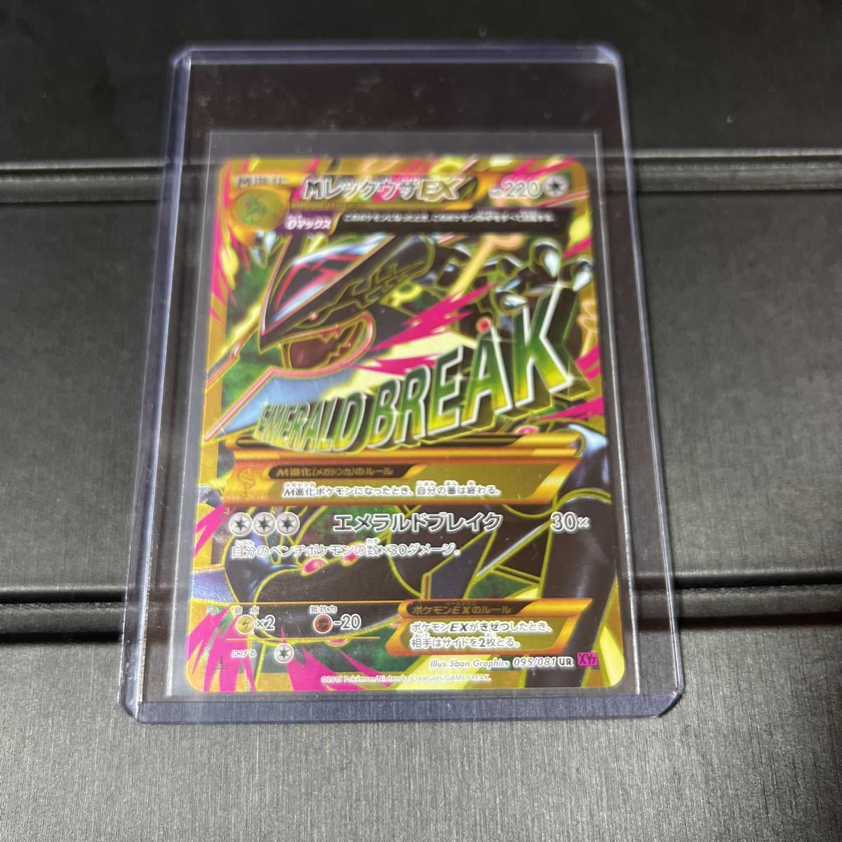 MレックウザEX UR 美品 【公式通販】