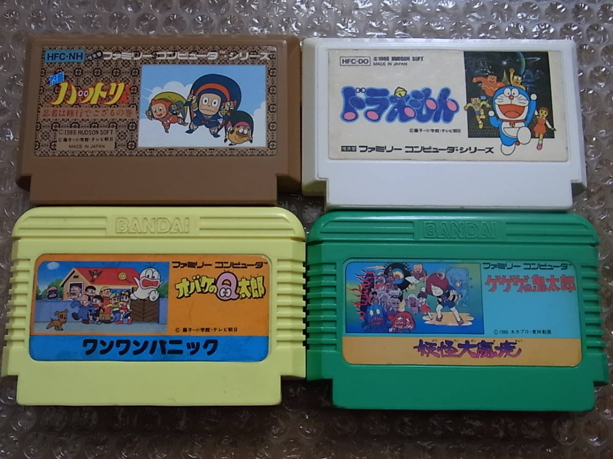 Fc 忍者ハットリくん ドラえもん オバケのq太郎 ゲゲゲの鬼太郎 4本セット アクション 売買されたオークション情報 Yahooの商品情報をアーカイブ公開 オークファン Aucfan Com Fc 忍者ハットリくん ドラえもん オバケのq太郎 ゲゲゲの鬼太郎 4本セット アクション 売買されたオークション情報 Yahooの商品情報をアーカイブ公開 オークファン Aucfan Com