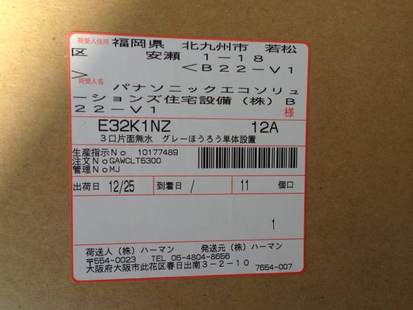 ハーマン ビルトイン ガスコンロ E32K1NZ 都市ガス用 新品(ビルトイン 