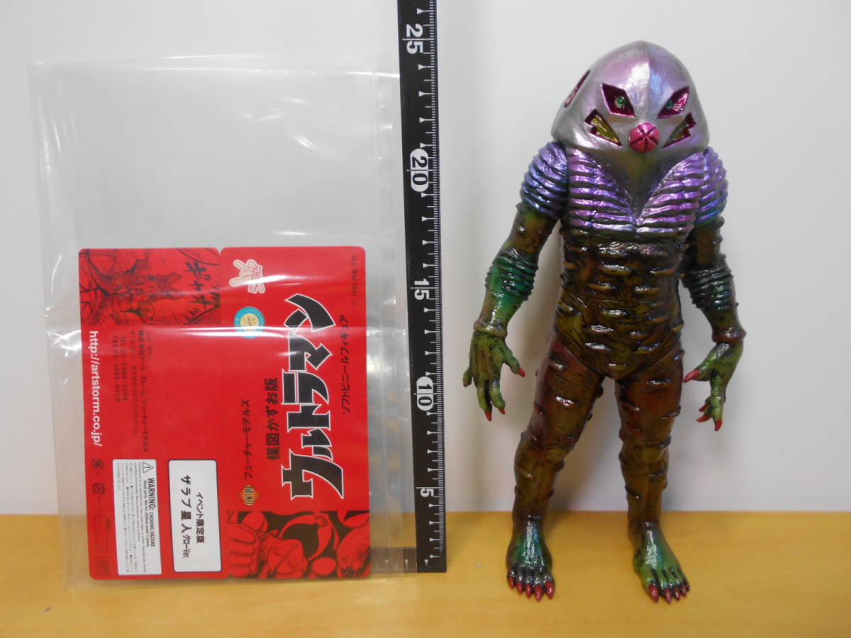 ☆楳図かずお版ウルトラマン ザラブ星人 グローVer.☆フューチャー
