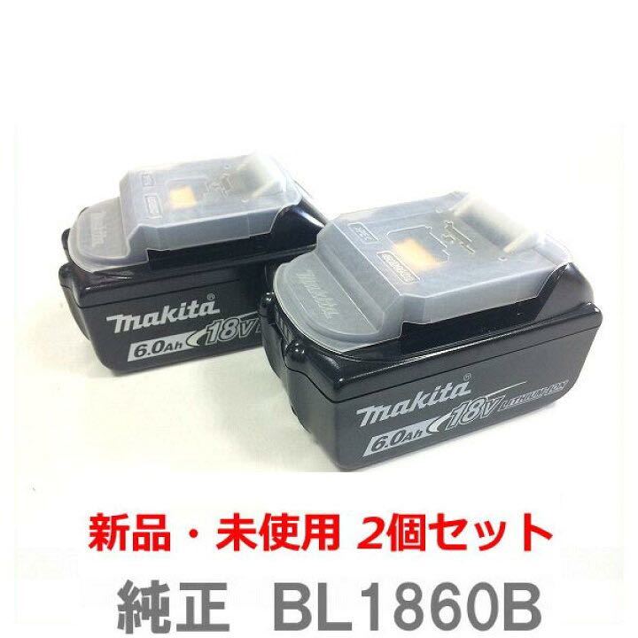  マキタ 18VバッテリーBL1860B 2個セット 純正品(電動工具セット)｜売買されたオークション情報、yahooの商品情報をアーカイブ公開 - オークファン 電動工具セット