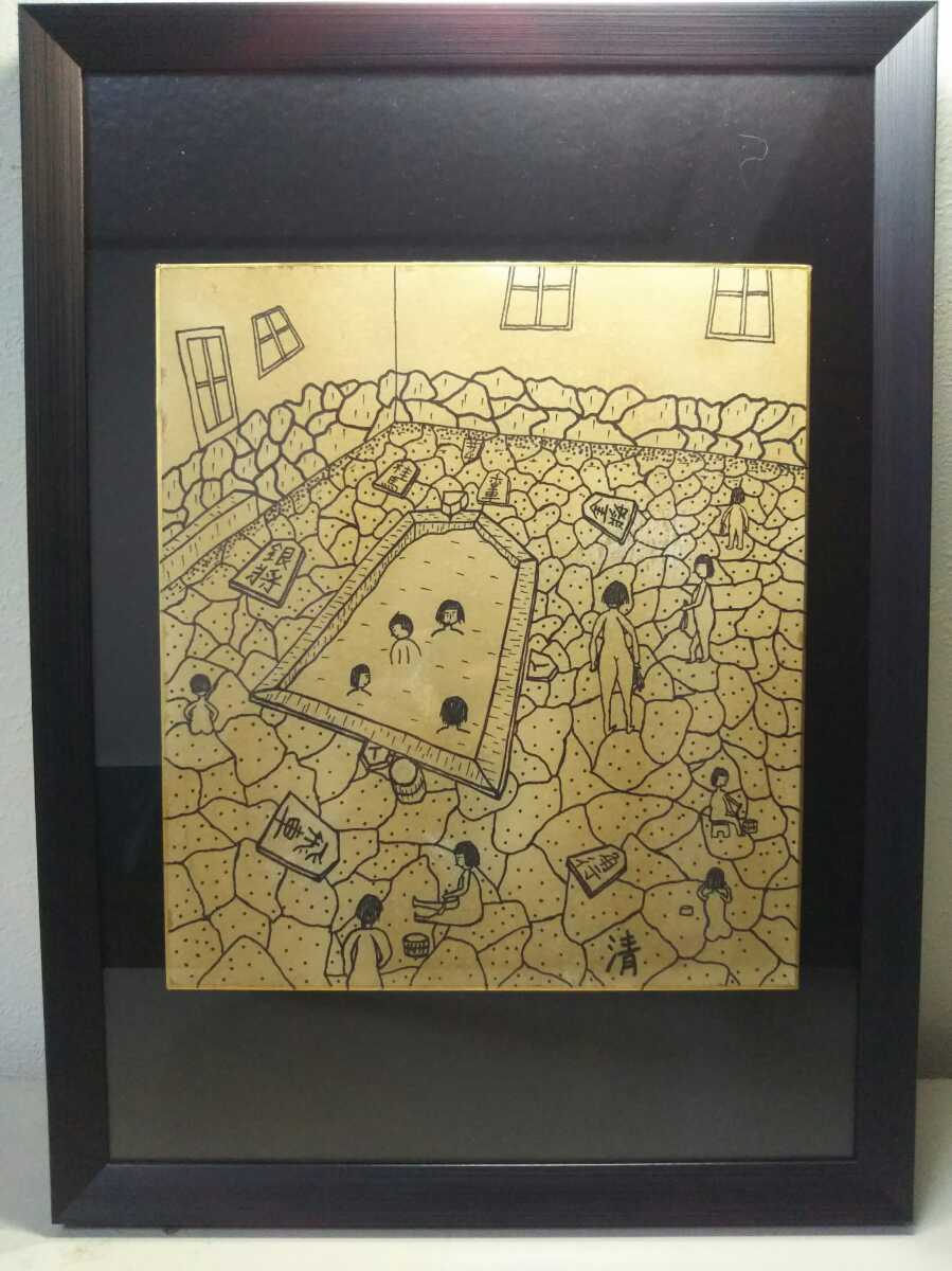 稀少作品 肉筆保証 山下清 天童の将棋風呂 画集に載っていない部分有り