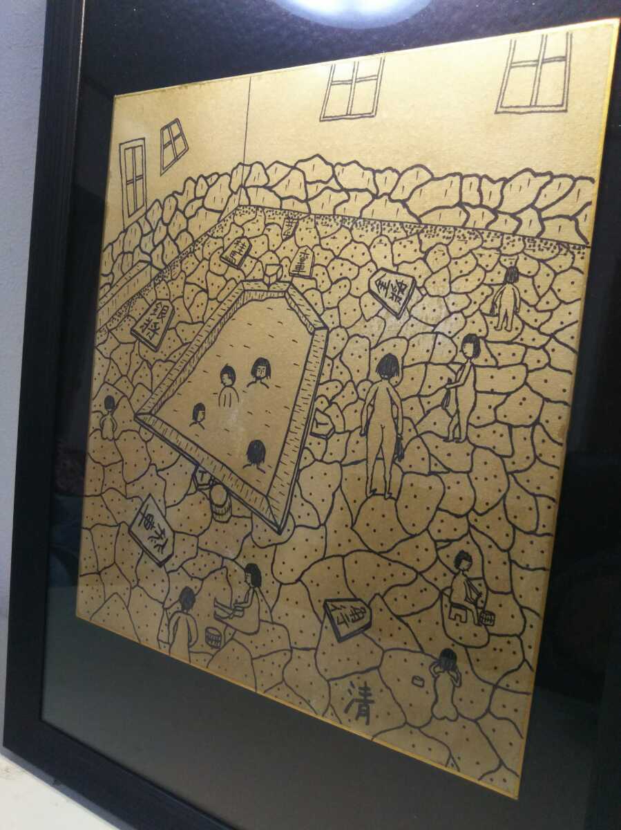 稀少作品 肉筆保証 山下清 天童の将棋風呂 画集に載っていない部分有り