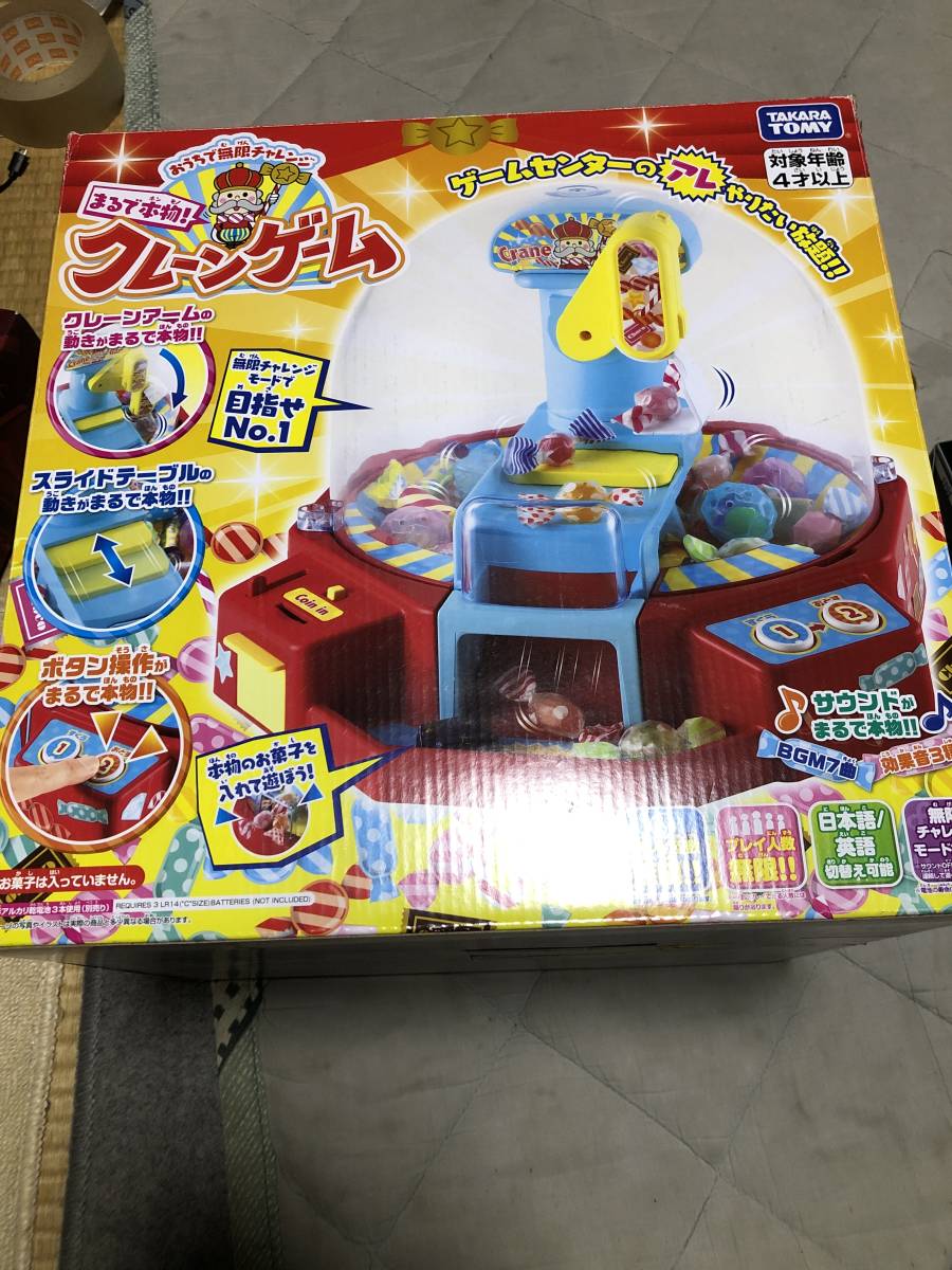 おうちで無限チャレンジ まるで本物 クレーンゲーム 中古現状品