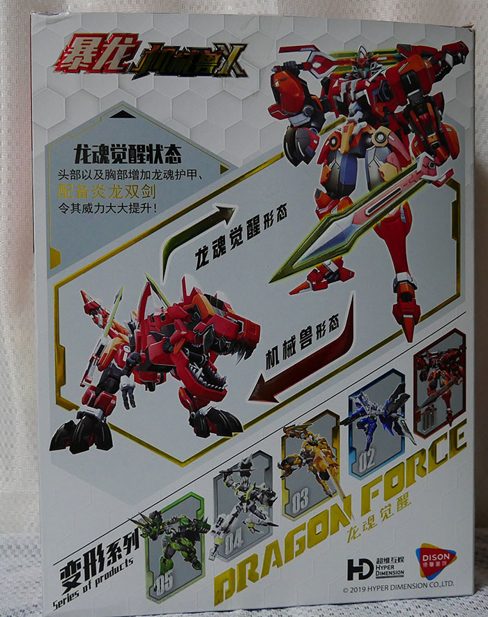 1円スタート】暴龍機械獣X ティラノサウルスからロボットへ変形 中国