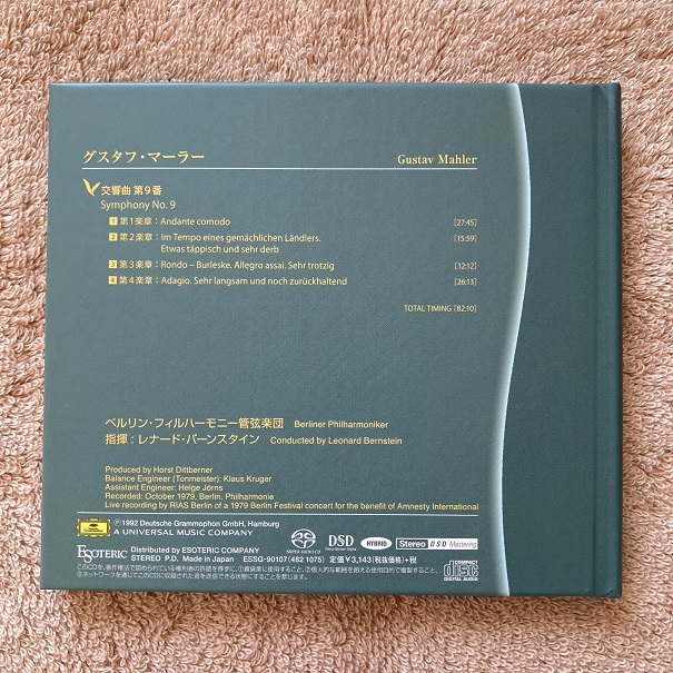 ESOTERIC☆バーンスタイン：マーラー 交響曲 第9番☆SACD