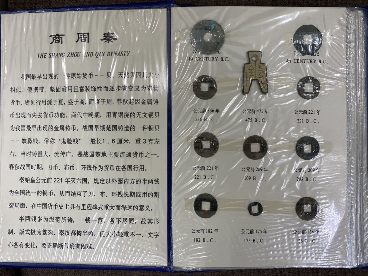 古銭 中国古銭 コインアルバム 中国 古銭アルバム 貨幣 雍正 穴銭 真贋 