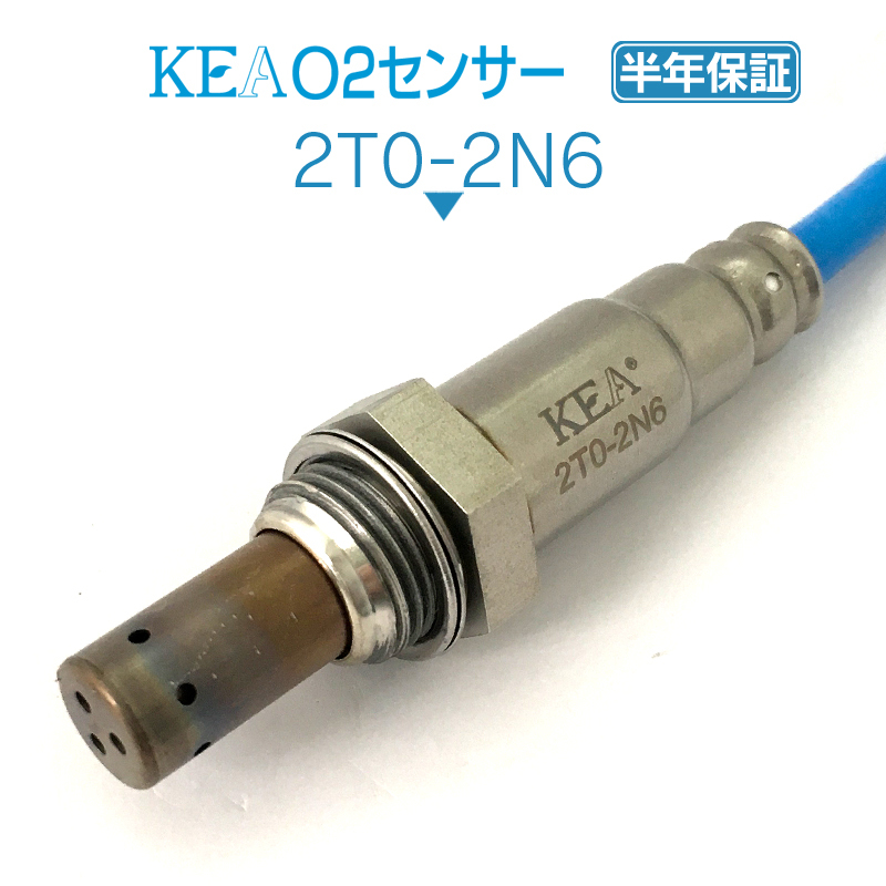 半年保証】 KEA O2センサー 2T0-2N6 ( タウンエーストラック KM70 KM75