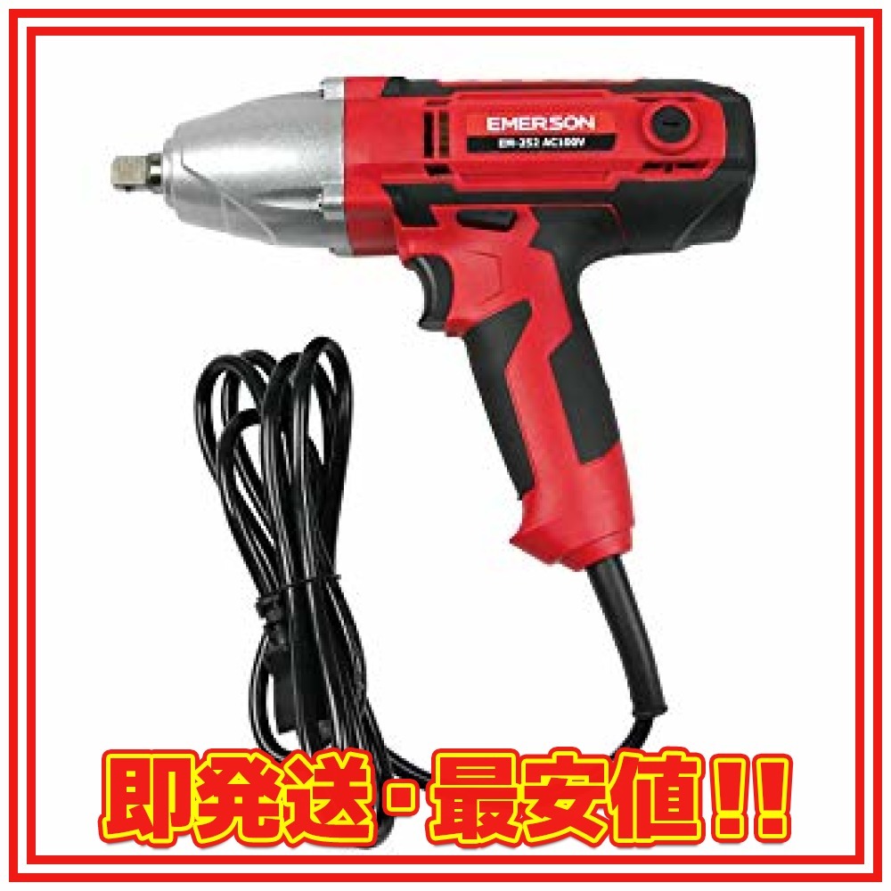 電動インパクトレンチ AC100V エマーソン(Emerson) : エマーソン 